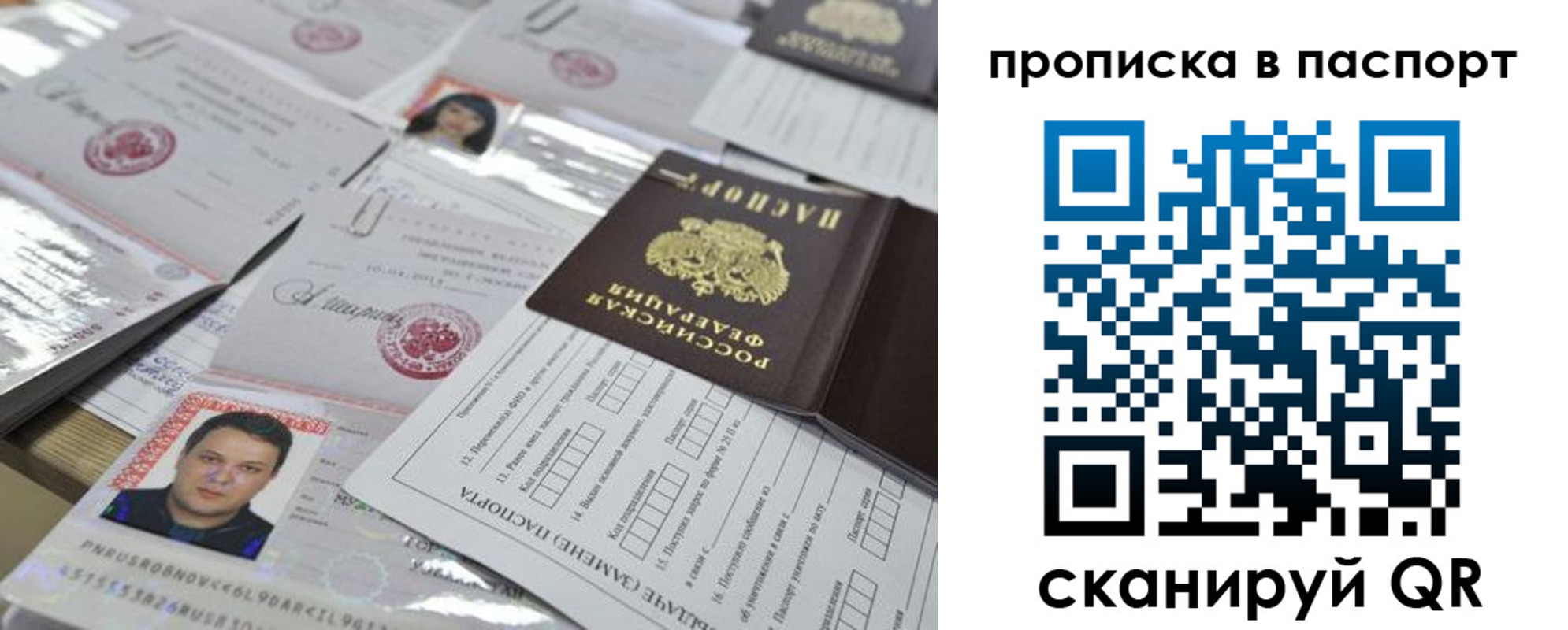 временная регистрация поиск в Почепе