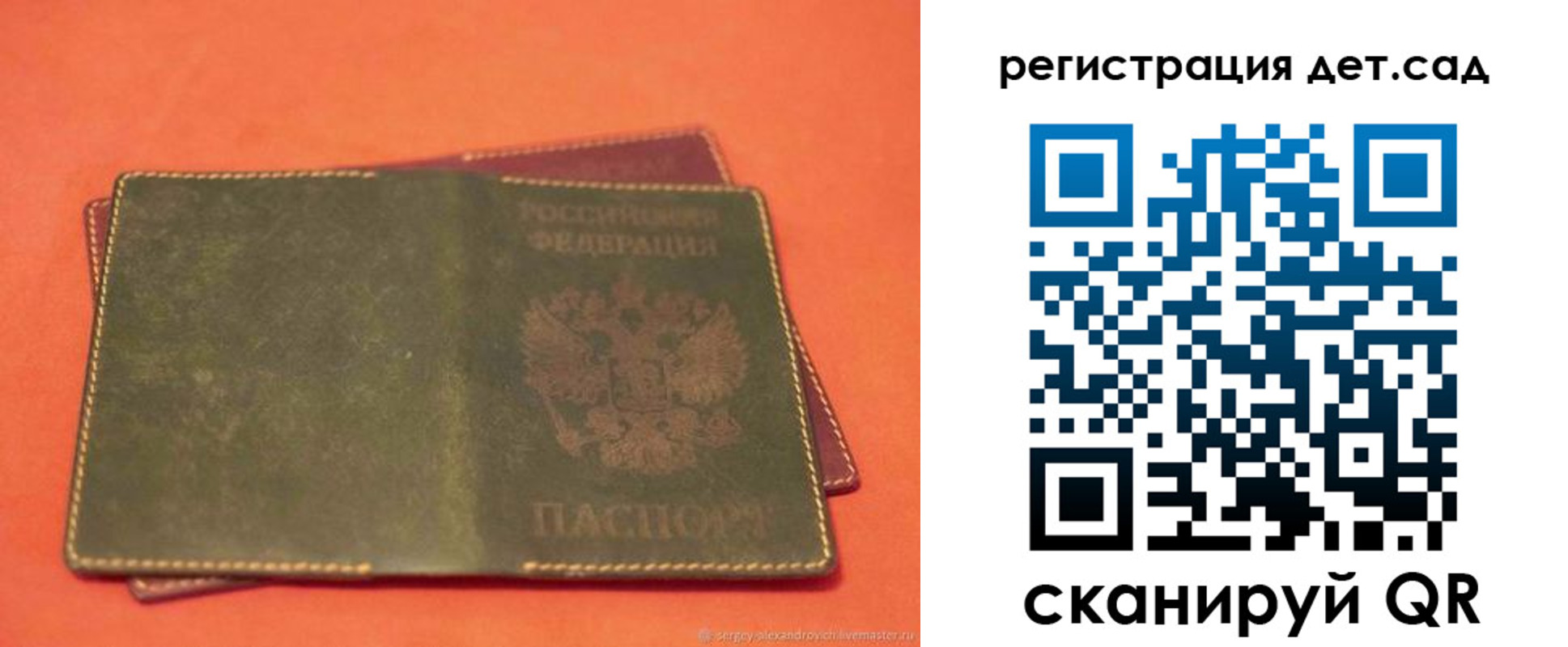 прописка поиск в Почепе