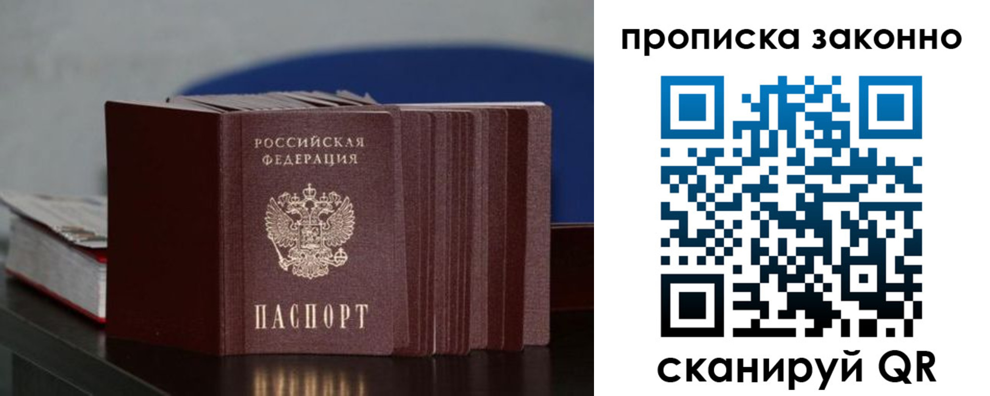 временная регистрация в Почепе