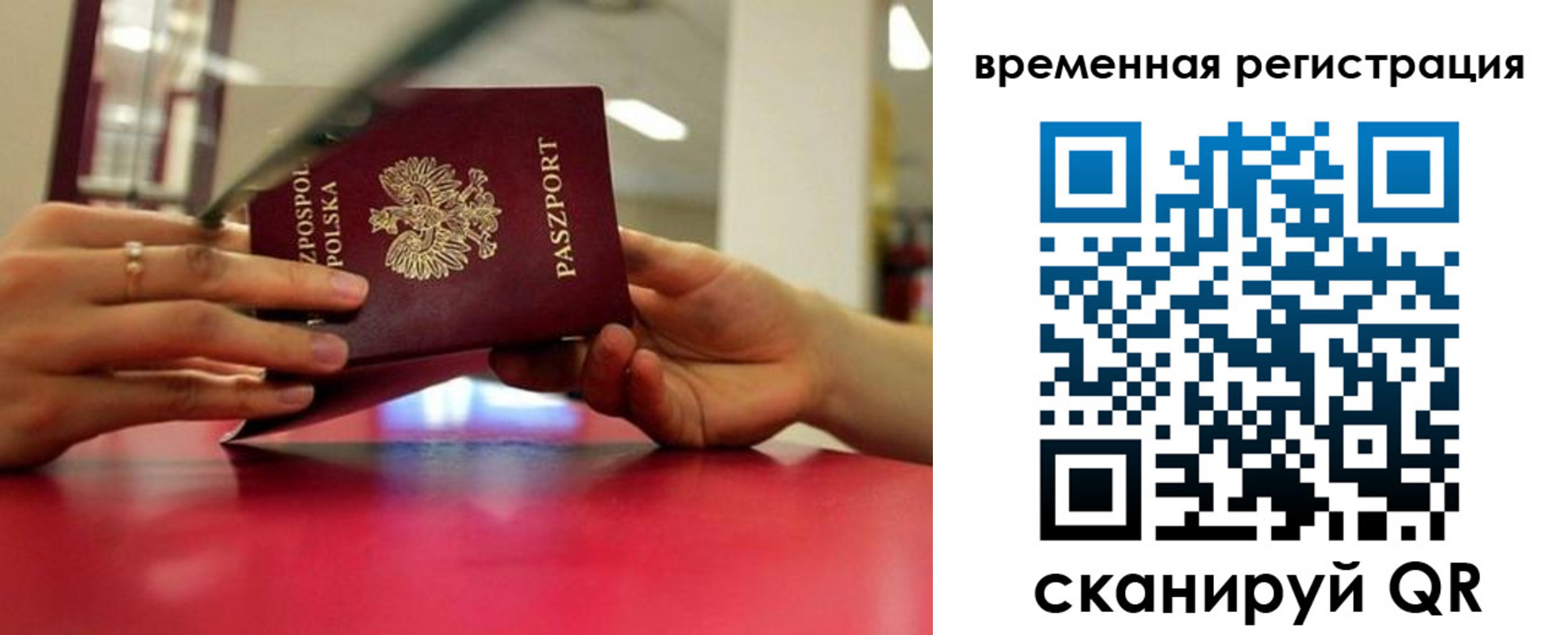 прописка для военкомата в Почепе