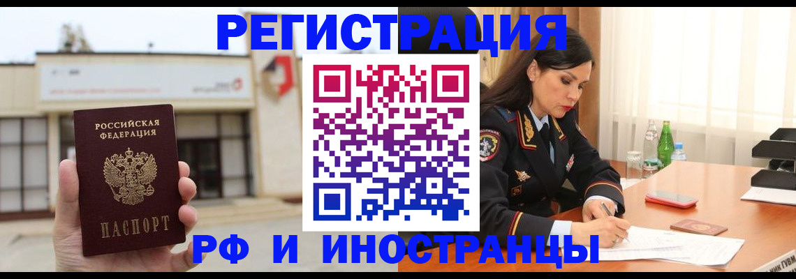 временная регистрация госуслуги в Почепе