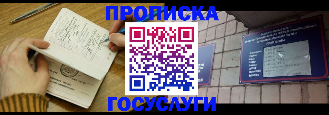 прописка иностранных граждан в Почепе