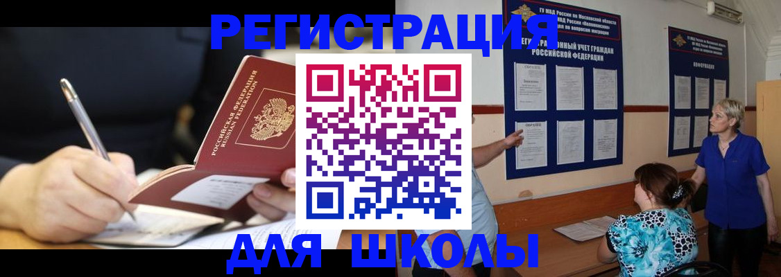 прописка для военкомата в Почепе