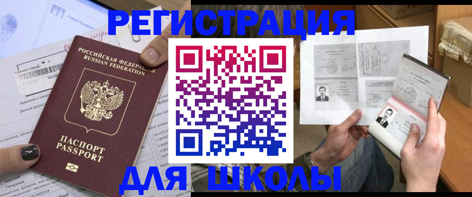 прописка гарантия в Почепе