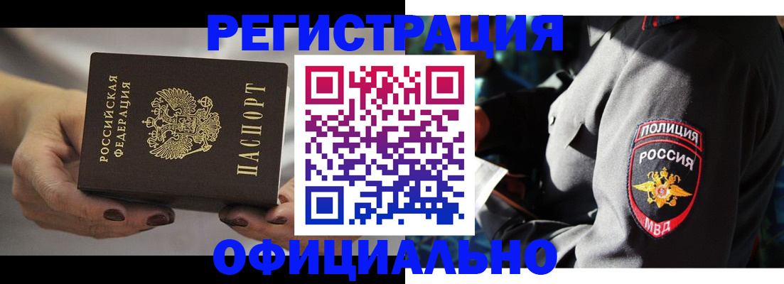 прописка для кредита в Почепе