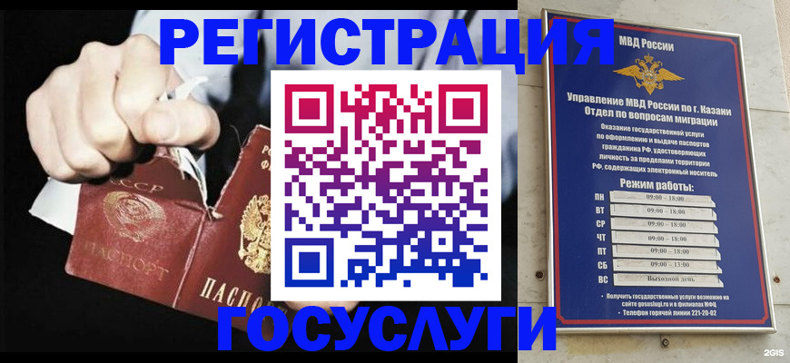 временная регистрация купить в Почепе