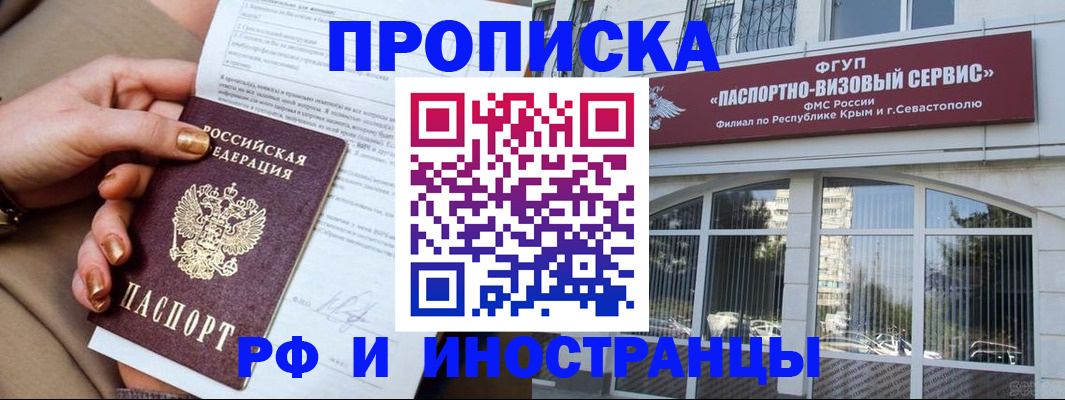 временная регистрация адрес в Почепе