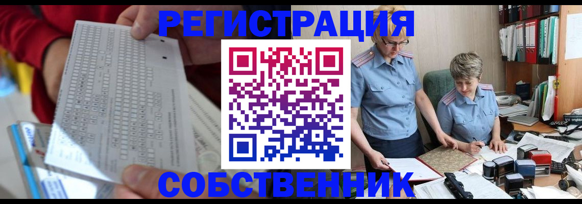 прописка для кредита в Почепе